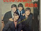 The Beatles NOWHERE MAN/WHAT GOES ON 45 7