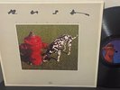 RUSH Signals 1982 MERCURY Prog Rock LP w Inner Lyric Sleeve NM Vinyl RCA Club