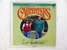 CARPENTERS SING A&M AMP-1061 JAPAN PROMO VINYL LP