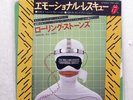 ROLLING STONES SPECIAL D.J. E-COPY ROLLING STONES PRP-1065 JAPAN PROMO,  7