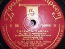 78RPM duet Kruglikova, Nortsov, Orlov, Tchaikovsky, Eugene Onegin, USSR, 1936