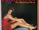 ALESSANDRA MUSSOLINI Tokio Fantasy JAPAN ORIG 45 1983 ALFA ALR-756