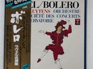 CLUYTENS RAVEL BOLERO ANGEL DOR-0138,39 JAPAN OBI INSERT AUDIOPHILE VINYL 2LP