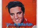 ELVIS PRESLEY HARD HEADED WOMAN VICTOR SCP-1243 JAPAN FLIPBACK COVER 7