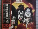 KISS THE ORIGINALS II 3xLP ORIGINAL 1978 JAPAN VINYL RECORD VIP 5504-6 VERY RARE