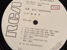 Taeko Ohnuki Mignonne Vinyl City Pop Promo Version Rare 12 LP Record RVL-8035