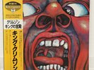 KING CRIMSON / COURT OF THE CRIMSON KING JAPAN ISSUE LP W/ OBI, INSERT