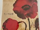 NEW Lamp Lamp Genso Vinyl LP Japan City Pop Yumeutsutsu Very Rare ｗ/Tracking F/S