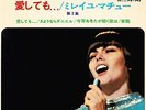 MIREILLE MATHIEU ''SOMETIMES VOL 2'' X-Rare Barclay PS-142 Japan EP 33 (4 Songs)