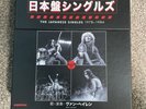 Japanese Singles [7