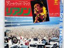 FLEETWOOD MAC RHIANNON REPRISE P-25R JAPAN COMPANY SLEEVE VINYL 7