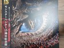 Monster Hunter 15th Anniversary Edition Vinyl Record Original Soundtrack Rare JP