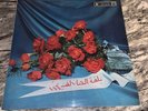 A Bouquet From Fairuz- 12” Vinyl- Excellent Condition- ID; B11