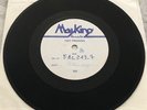 Joy Division - Atmosphere - Hens Teeth Rare  Mayking Test Pressing - FAC 213-7