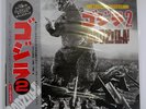 OST GODZILLA 2 TOHO AX-8112 JAPAN OBI VINYL LP