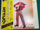 Elvis Presley Rare Japanese Import LP Set 
