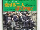 BEATLES I SHOULD HAVE KNOWN BETTER APPLE AR-1139 JAPAN RED VINYL VINYL 7
