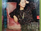 Rare new sealed 1979 Teresa Teng Island Love Song 6 Picture LP Polydor record