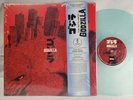 The Return Of Godzilla OST - 2021 LP - Limited Edition - DW 220 - NM Copy