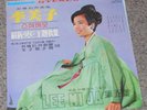 Lee Mi Ja   Korean Music. Jigu Record, LMS 120222
