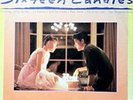 Sixteen Candles Soundtrack LP 1984 MCA Records MCA-36012