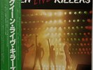 QUEEN - Live Killers LP Red & Green Vinyl Japanese + OBI Cover VG / Records EX