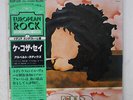 ALBERTO RADIUS CHE COSA SEI SEVEN SEAS K22P-224 JAPAN OBI VINYL LP