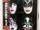 KISS DYNASTY CASABLANCA VIP-6678 JAPAN OBI VINYL LP