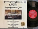 SEIJI OZAWA Boston Symphony PEOPLE'S REPUBLIC OF CHINA Philips 9500 692 NM  LP