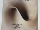 Bridge Of Sighs by Robin Trower (Record, 2017)
