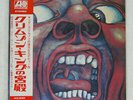 KING CRIMSON IN THE COURT OF THE CRIMSON KING ATLANTIC P-10115A JAPAN OBI LP