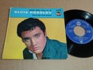 Elvis Presley - Rock & Roll No.3 Heartbreak Hotel Rare French Picture Sleeve EP