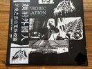 Reek Of The Unzen Gas Fumes/ XE- “split” Pic Disc Goatowarex Vothana Konflict