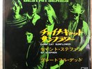 GRATEFUL DEAD CHINA CAT SUNFLOWER / JAPAN 7INCH