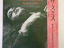 THE SMITHS QUEEN IS DEAD ROUGH TRADE 25RTL-3015 JAPAN OBI VINYL LP