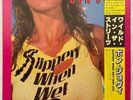 BON JOVI 'Slippery When Wet' original 1986 Japanese vinyl LP w/OBI and insert