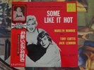 Various ‎– Some Like It Hot LP 1975 Japan M/NM