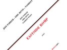 Parker,Jeff / Revis,Eric / Waits,Nasheet - Eastside Romp [New Vinyl LP]