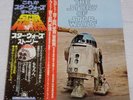 OST/ JOHN WILLIAMS STORY OF STAR WARS 20 CENTURY FOX FML-95 JAPAN LP OBI