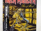 IRON MAIDEN PIECE OF MIND EMI EMS-91057 JAPAN OBI VINYL LP