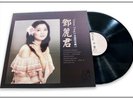 TERESA TENG 邓丽君 永远的珍藏  Remastered Classic LP Vinyl Record Box set Limited