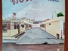 Borincuba Aqui [1978] Vinyl LP Salsa Bolero Guaguanco Grabaciones Mundiales