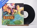 De La Soul - Buhloone Mind State - LP Vinyl Record - VG+/EX