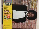 MICHAEL JACKSON / OFF THE WALL JAPAN ISSUE LP W/ SUZUKI OBI, INSERT