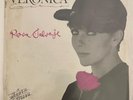 VERONICA CASTRO - ROSA SALVAJE - 1987 MEXICAN LP SINGLE, PROMO, STILL SEALED