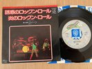 QUEEN - NOW I'M HERE/KEEP YOURSELF ALIVE- TOP JAPAN 7