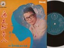 Singapore Psych Funk Garage 45 HUANG QING YUAN & THE STYLERS - PANDA RECORD Hear