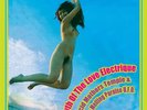 Acid Mothers Temple & The Melting Paraiso Myth Of The Love Electrique 2LP Yellow