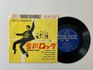 Elvis Presley - Japan 7