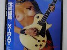 X-RAY TRADITION BREAKER CONTINENTAL CI-22 JAPAN VINYL LP